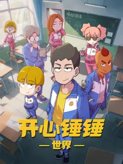 山海食堂 治愈日常番剧封面